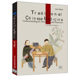 人文中国书系-中国传统医药（英）