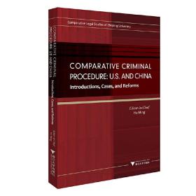ComparativeCriminalProcedure:U.S.andChina—Introductions,Cases,andReforms（比较刑事诉讼程序）