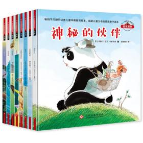 不一样的动物故事第3辑