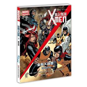 MARVEL全新X战警2：留在此地ALL?NEWX?MENHERETOSTAY