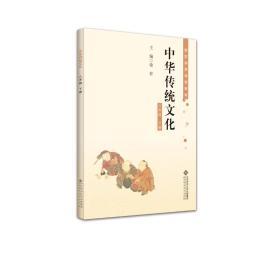 中华传统文化六年级下册