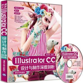 突破平面IllustratorCC设计与制作深度剖析配光盘平面设计与制作