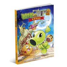 万圣节狂欢