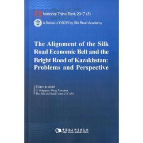 TheIssuesandProspectsInvolvingtheAlignmentandCooperationofthe“SilkRoadEconomicBelt”andKazakhstan’sNe