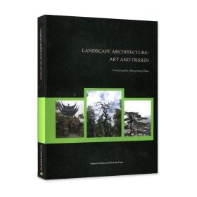 LandscapeArchitecture:ArtandDesign（景观建筑艺术与设计）