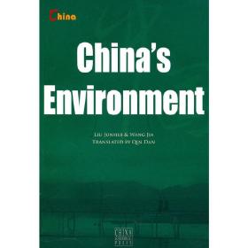 中国环境（英文版）China'sEnviroment