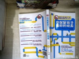 你就是孩子最好的玩具