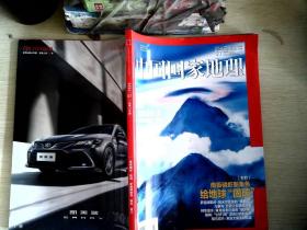 中国国家地理 2021.07