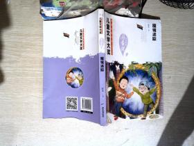 魔镜迷踪