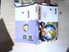 魔镜迷踪
