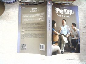 罗辑思维：有种、有趣、有料