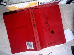 股市极客思考录：十年磨一剑之龙头股战法揭秘(升级版)