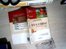 吹牛大王历险记