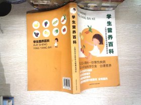 学生营养百科：上海市学生营养与健康促进会