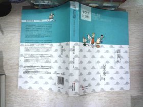蔡志忠漫画中国传统文化经典：西游记（中英文   书边有破损对照版）