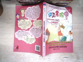 这正常吗？女孩成长关键期的160个生理困惑