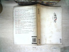 山楂树之恋