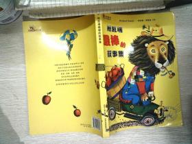 斯凯瑞最棒的故事集：蒲公英图画书馆·斯凯瑞金色童书系列