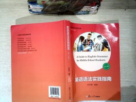英语语法实践指南（第十版）