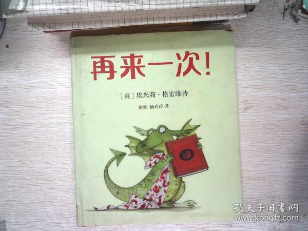 再来一次