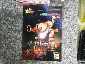 爱看屋点读有声系列：大闹天宫（互动版  3