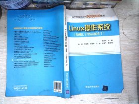 Linux操作系统（RHEL7/CentOS7）   书边有少量水迹
