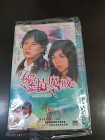 爱情魔戒DVD