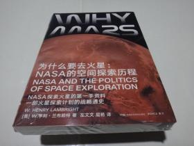 為什么要去火星、