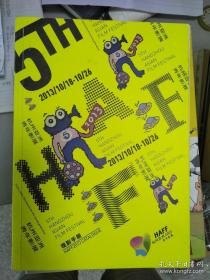 【急速发货】HAFF杭州亚洲2013青年影展 观影手册