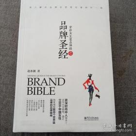穿搭女王是品牌控之品牌圣经