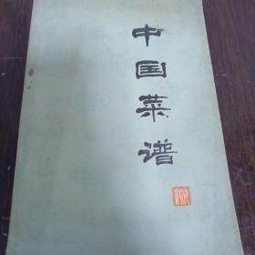 《中国菜谱 安徽》dxbxct1