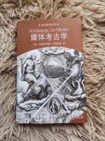 正版现货 媒体考古学