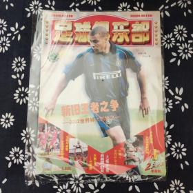 足球俱乐部 2002年第1期 封面人物：罗纳尔多   无海报