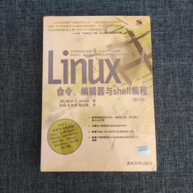 Linux命令、编辑器与shell编程(第2版) 含光盘