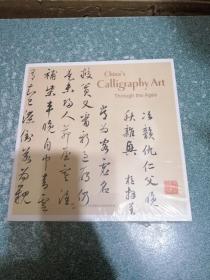 China’s Calligraphy Art Through the Ages中国历代书法（英文版）（全新未开封）