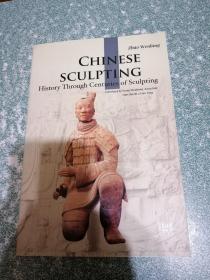 中国雕塑（英文版）