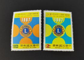 524 纪220国际狮子会第70届世界年会纪念邮票2全新样票 样张 原胶全品