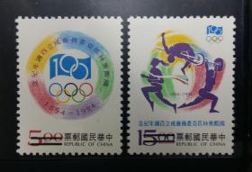 657 纪145国际奥委会成立百年纪念邮票2全新样票 样张 原胶全品