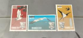 123 纪85亚洋邮盟周年纪念邮票3全新样票 样张 回流原胶背贴