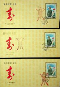 61 特专8总统玉照邮票首日封 销台湾邮区临时邮局元三首日戳和恭祝华诞纪念戳及新竹风景戳 1958年发行