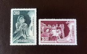 124 纪86难胞奔向自由纪念邮票2全新 回流洁白全品 1963年发行100万套