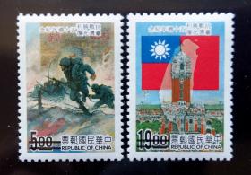 684 纪255抗战胜利50周年纪念邮票2全新样票 样张 原胶全品