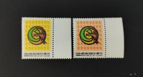 531 特专252新年邮票76年版二轮生肖龙2全新样票 样张 原胶全品