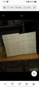 宋史（全40册1977年一版一次