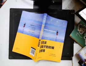别在该动脑子的时候动感情