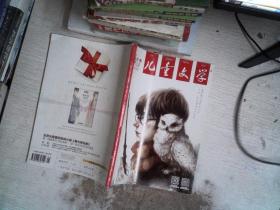 儿童文学  经典   2015.06