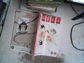 儿童文学  经典   2019.4