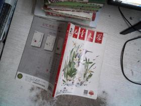 儿童文学  经典   2019.2