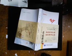 中国梦,大交响——改革开放40周年史诗【收藏书】