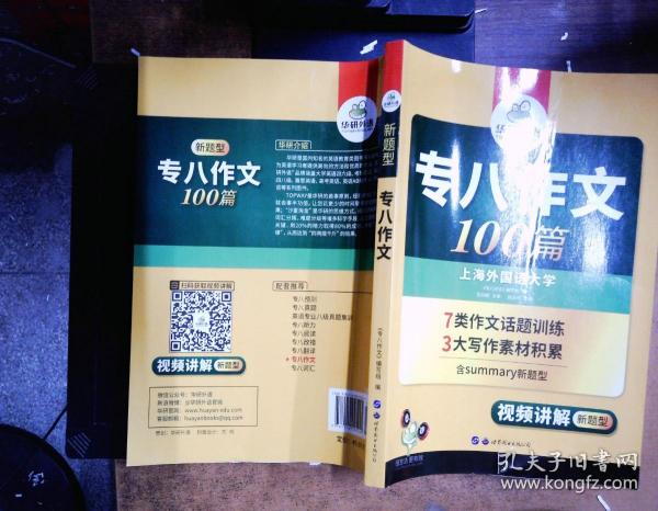 新概念英语2：实践与进步